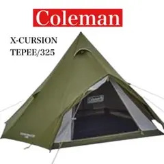 美品 コールマン X-Cursion Tepee325 ワンポールテント エクスカーションティピー/325 | コールマン｜Coleman