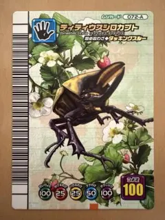 2025年最新】ムシキング5周年の人気アイテム - メルカリ