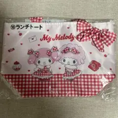 【9/23まで】マイメロディ　ピアノ サンリオ　当たりくじ　ランチトート