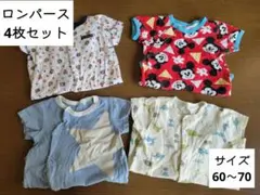ロンパース4点セット　60～70 西松屋 まとめ売り