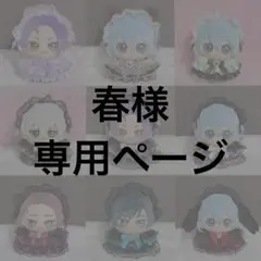 春様専用 ぬい服 フリルドレス 2点 おまとめ