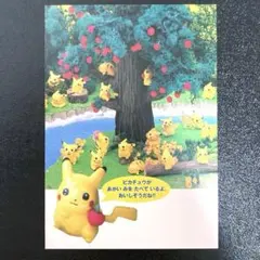 ポケモン ピカチュウ 初代 ポストカード 1999年 - メルカリ