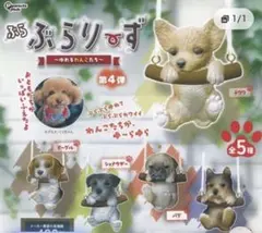 ぷらりず 第4弾 パグフィギュア 2体セット