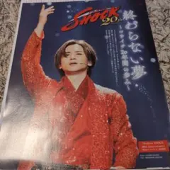 2026年最新】堂本光一の人気アイテム - メルカリ