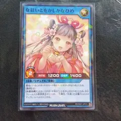 2026年最新】いとをかしかなひめの人気アイテム - メルカリ