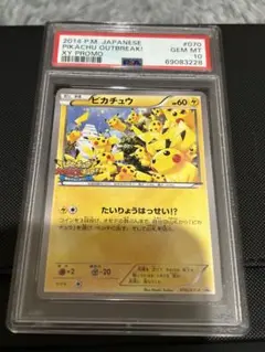 ピカチュウ★たいりょうはっせい!? ①068/XY‐P②070/XY‐P★未開封 2025年最新】ピカチュウたいりょうはっせい⁈の人気アイテム