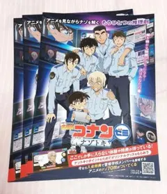 名探偵コナン フライヤー 警察学校組 降谷零諸伏景光松田陣平萩原研二伊達航安室透