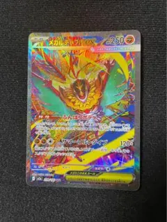 メガルチャブルex SAR MEGA ハイクラスパック MEGAドリームex - メルカリ