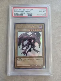 PSA10】遊戯王 No.107銀河眼の時空竜 レリーフ - メルカリ