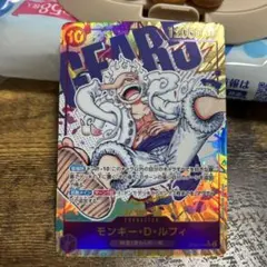 ワンピースカード　モンキー・D・ルフィ　シークレット　パラレル