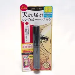 KISSME ヒロインメイク 美ロングマスカラ ブラック