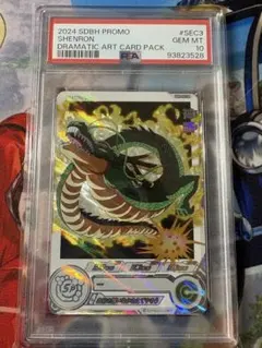 PSA10 神龍 ドラゴンボールヒーローズ SEC3 - メルカリ
