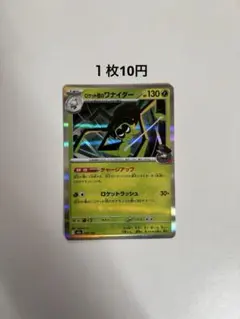 ポケモン ロケット団のニドキングex SR ダーディホーン 1枚 番号M1667
