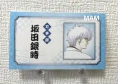 名刺カードコレクション 第5弾　銀魂　坂田銀時