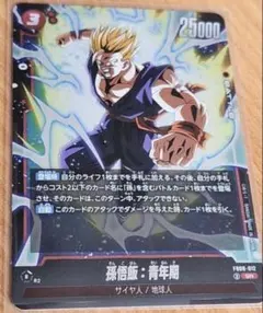 ドラゴンボール フュージョンワールド 誇り高き戦闘民族　孫悟飯 青年期 SR