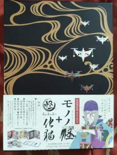 モノノ怪＋怪~ayakashi~化猫BOX [Blu-ray] Amazon.co.jp: モノノ怪＋怪～ayakashi～化猫BOX [Blu-ray