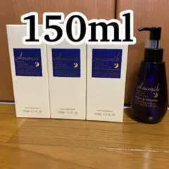 アルミック ナイト＆ビタミンヘアオイル プロフェッショナル 150ml