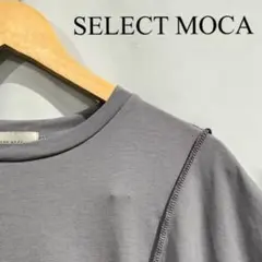 SELECT MOCAセレクトモカ アウトステッチ Tシャツ ゆったり Fサイズ
