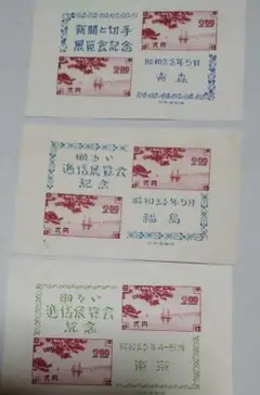 2026年最新】銭切手の人気アイテム - メルカリ