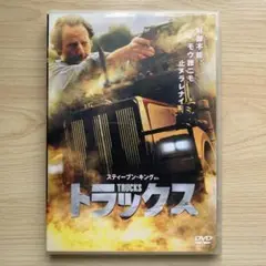 トラックス 特別価格版