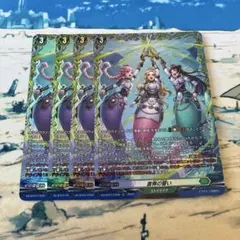 ヴァンガード　蒼青の誓い FR 4枚　カリオペイア 蒼奏の歌姫 カリオペイア デッキ ヴァンガード 二重スリーブ付き