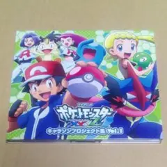 カード未開封 サイン入り ポケットモンスターXY&Zキャラソンプロジェクト集 2 サイン入り】「ポケットモンスターXY＆Z」キャラソン