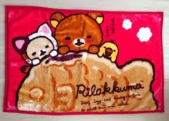 【非売品】ジョーシン リラックマブランケット