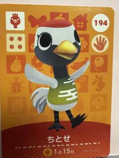 アミーボカード　ちとせ　あつ森　amiibo