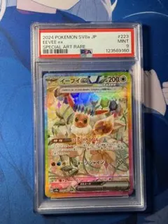 ＰＳＡ９　イーブイex SAR SV8a テラスタルフェスex 223/187