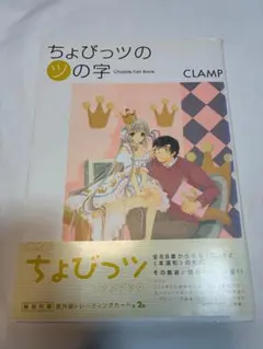 2026年最新】ちょびっツ トレーディングカードの人気アイテム - メルカリ