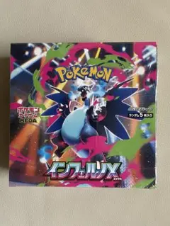 インフェルノX 新品 未開封 シュリンク付き