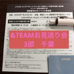 &TEAM Back to Life メンバー全員お見送り会　イベント参加券 Back to Life【CD】 | &TEAM | UNIVERSAL MUSIC STORE ANNEX
