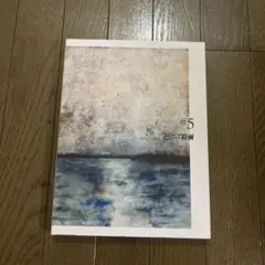 凛として時雨 #5 初回生産限定盤 CD＋DVD 初回限定盤 初回盤