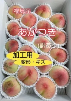 7★【加工用:C級品】5kg箱≫桃 あかつき (訳あり)のサムネイル