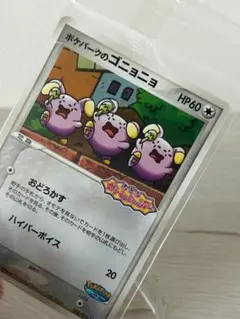 ポケモンカード ポケパークのゴニョニョ PSA10 007/009 - メルカリ