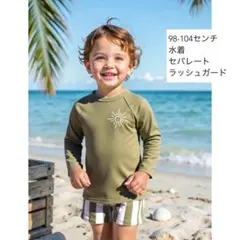 90 100 ラッシュガード　長袖　水着　セパレート　セット　男の子　女の子