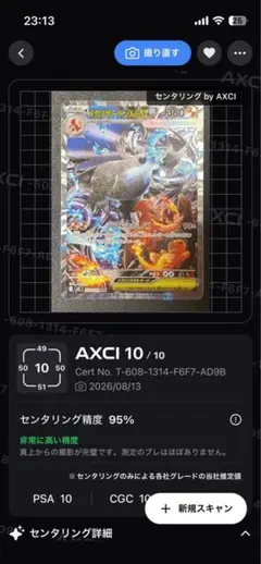 センタリング◎ レックウザEX R BW5 リューノブレード 037/050 - メルカリ