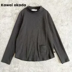 美品✨️カワイオカダ　ハイネック　長袖カットソー　ブラック　無地　シンプル　M