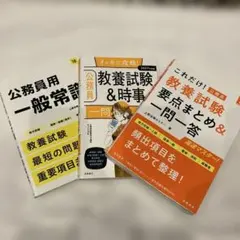 2026年最新】公務員試験参考書セットの人気アイテム - メルカリ