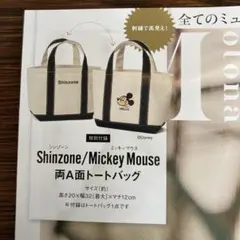 otona MUSE 12月号付録のみ