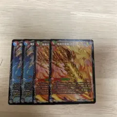 デュエルマスターズ 爆勇将龍剣ガイア・オウバーン ラッシュ・ギガハート4枚セット