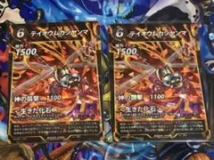 テイオウムカシヤンマ　2枚セット　蟲神器