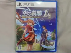 PS5 空の軌跡 the 1st 通常版 美品