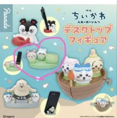 映画ちいかわ 人魚のひみつ デスクトップフィギュア
