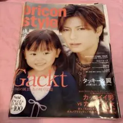 oricon style オリコンスタイル 2004年11月8日号　切り抜き