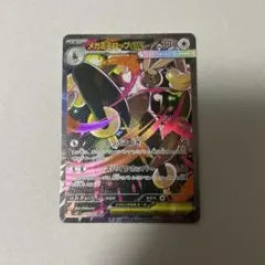メガミミロップEX sar 330 HP ポケモンカード - メルカリ