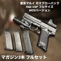 2026年最新】マルイ usp マガジンの人気アイテム - メルカリ