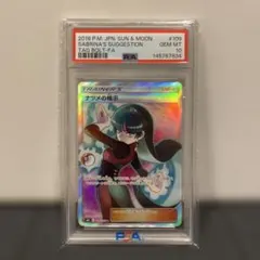 ビッケ SR SM3N 光を喰らう闇 057/051 PSA10 - メルカリ