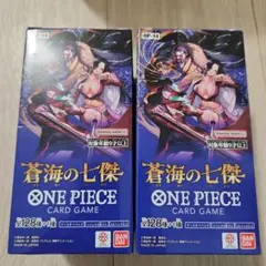 ワンピースカードゲーム 蒼海の七傑 テープカット 2box 新品未開封品