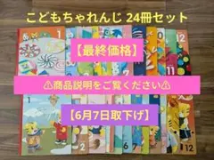 2026年最新】こどもちゃれんじぽけっとの人気アイテム - メルカリ